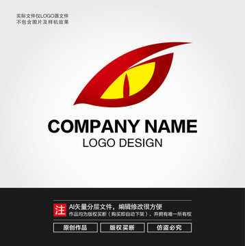 眼睛LOGO