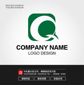 Q字母LOGO