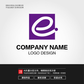 E字母LOGO