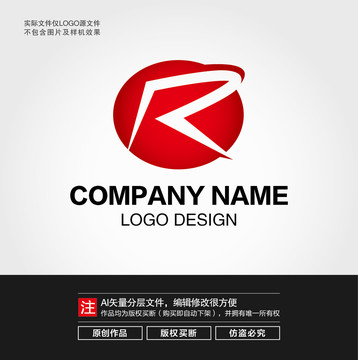 R字母LOGO