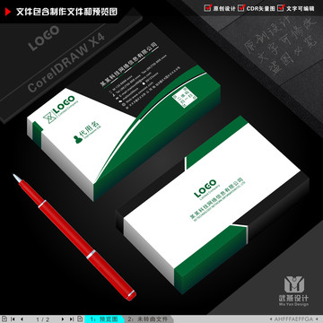 高檔名片