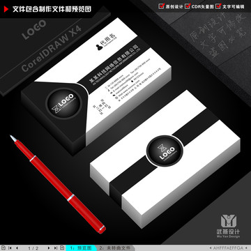 高檔名片