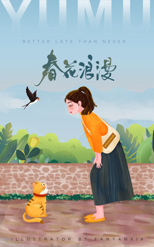 文藝女孩包裝插畫