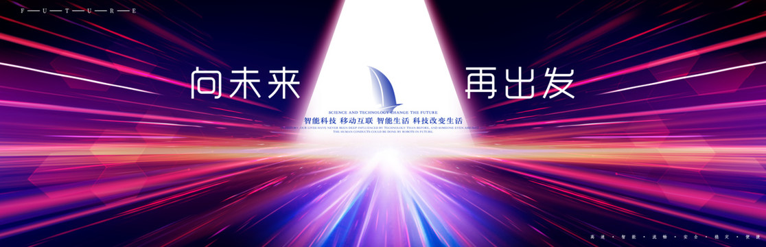 年會(huì)主背景