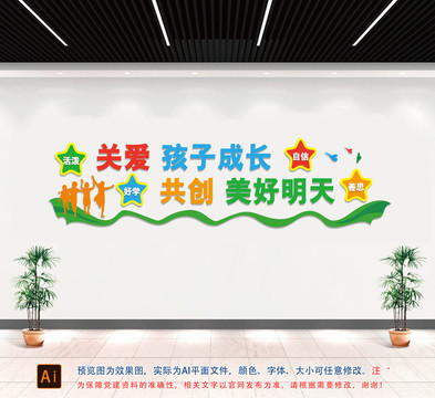 關(guān)愛(ài)孩子成長(zhǎng)