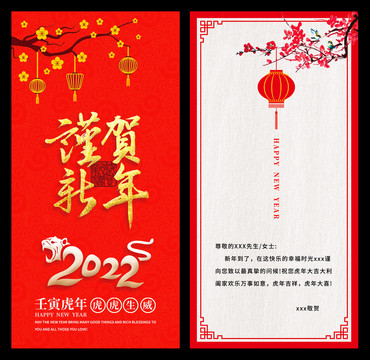 新年賀卡