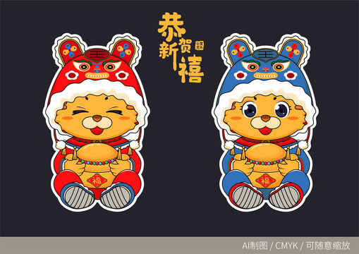 虎年帶邊門貼