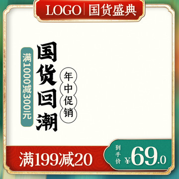 促銷主圖