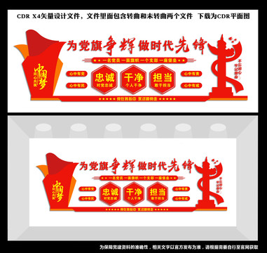 忠誠干凈擔(dān)當(dāng)