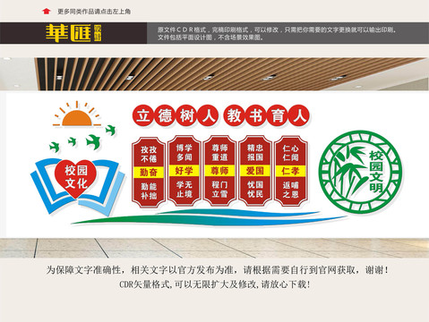 校園文化建設(shè)