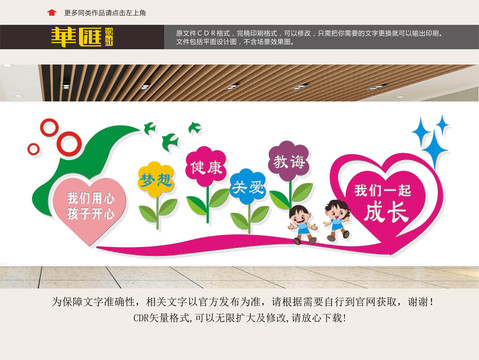 托兒所幼兒園