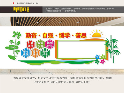 幼兒園宣傳欄