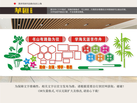 校園文化長廊