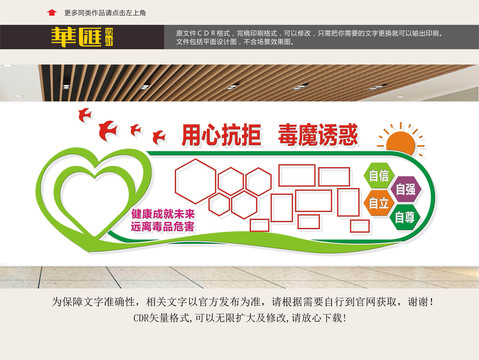 禁毒宣傳欄