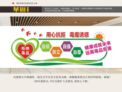 社區(qū)禁毒文化