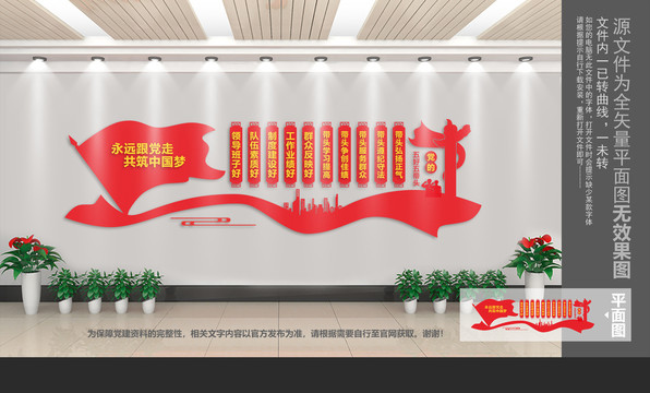 五好五帶頭