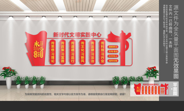 新時(shí)代文明實(shí)踐中心