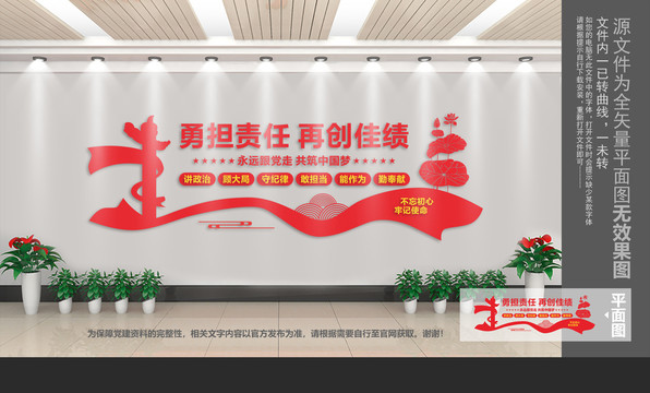 勇?lián)?zé)任再創(chuàng)佳績