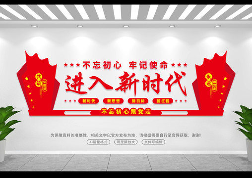 進(jìn)入新時(shí)代