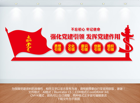 五個(gè)引領(lǐng)