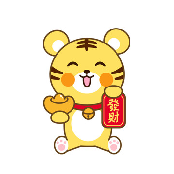 可愛春節(jié)虎年卡通