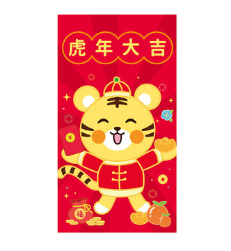 虎年紅包利是封