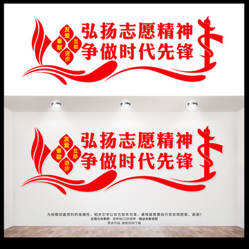 志愿服務(wù)站