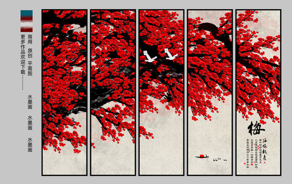 紅梅報(bào)喜