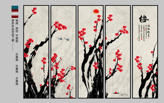 梅花裝飾畫(huà)