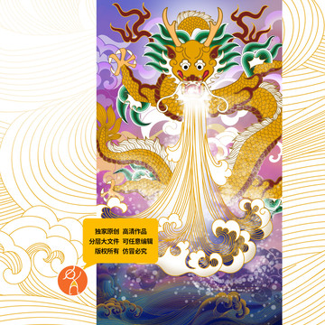 龍紋圖布雨吉祥插畫(huà)高端