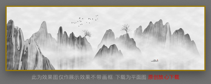 水墨畫