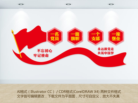 一個支部