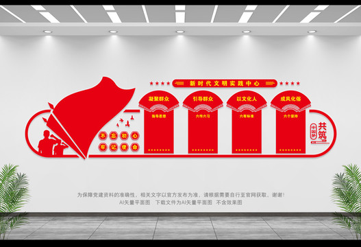 新時代文明實踐中心