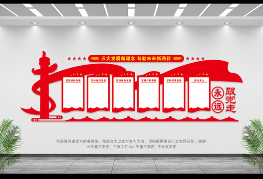 五大發(fā)展理念