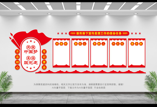 宣傳思想工作