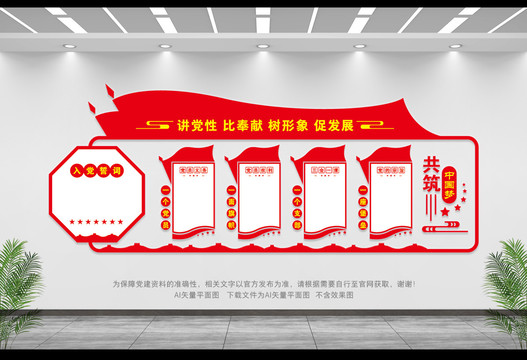 黨員權(quán)利