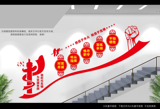 消防十六字樓道文化墻