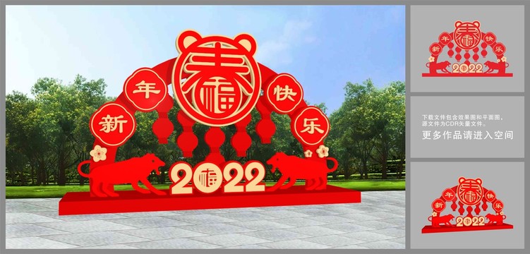 新年美陳