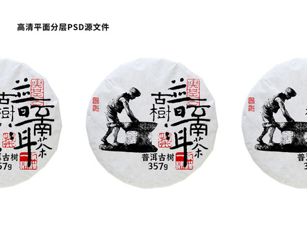 古樹(shù)普洱