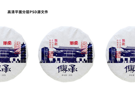 普洱茶包裝
