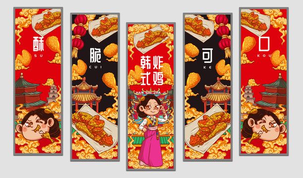 韓式炸雞掛畫設(shè)計(jì)