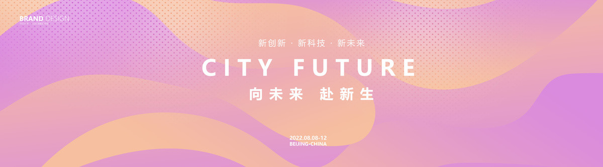 清新發(fā)布會主視覺設(shè)計