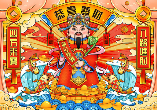 國潮中國財神插畫壁紙