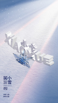 小雪節(jié)氣