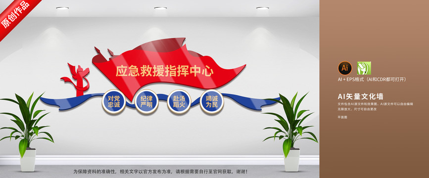 應(yīng)急救援中心