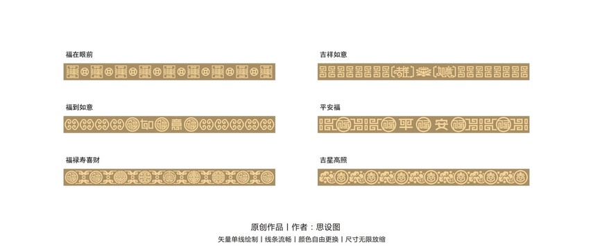 吉祥图案长版