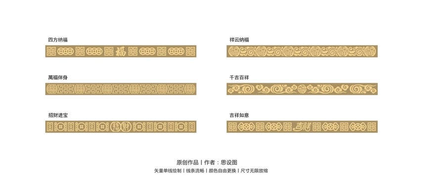 中華圖案長(zhǎng)版
