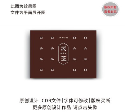 靈芝孢子粉禮盒