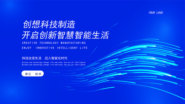 科技年會(huì)海報(bào)