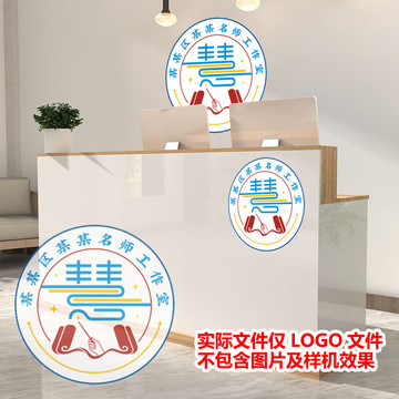 名师工作室LOGO